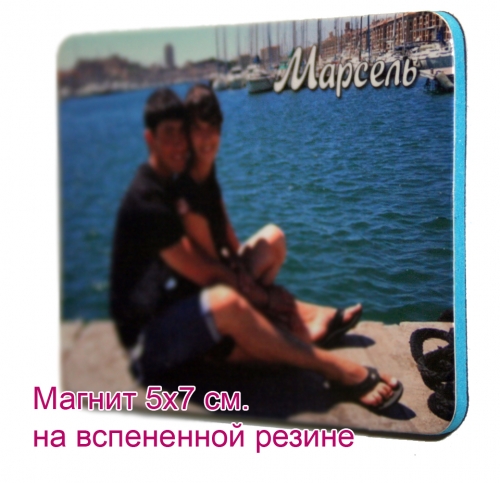 Магнит 5х7 см - Фото 4